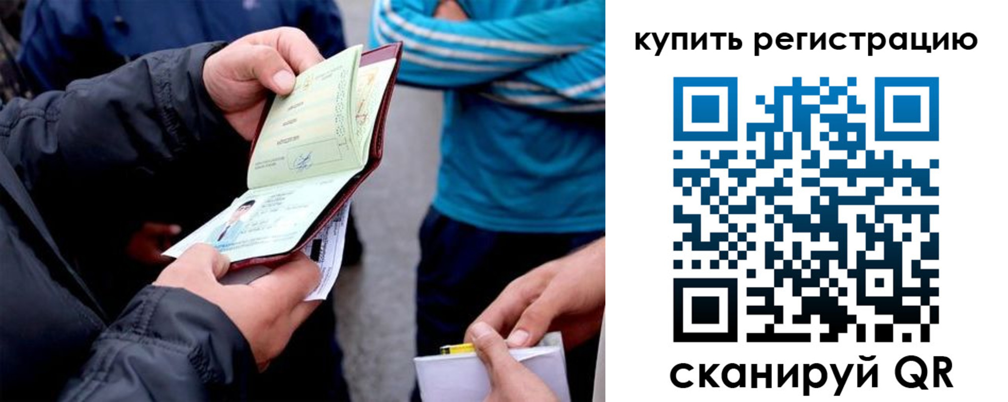 прописка для школы в Голицыно