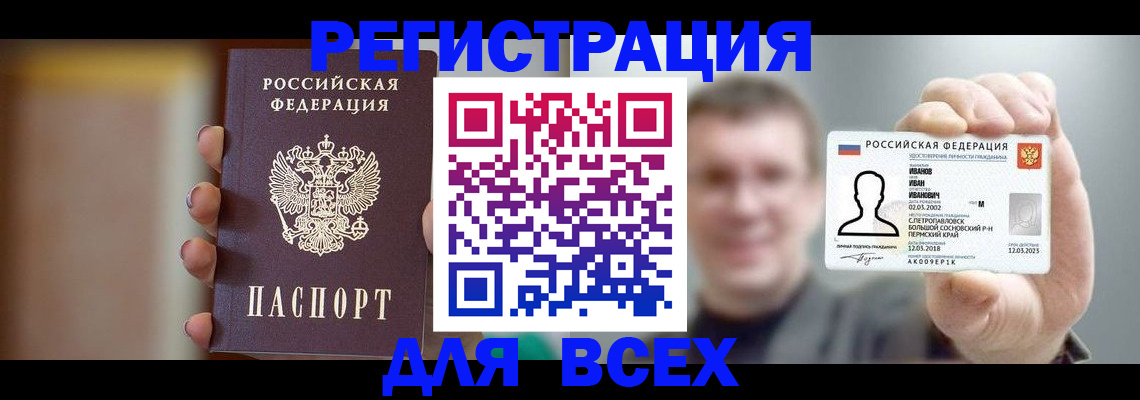 прописка паспорт в Голицыно